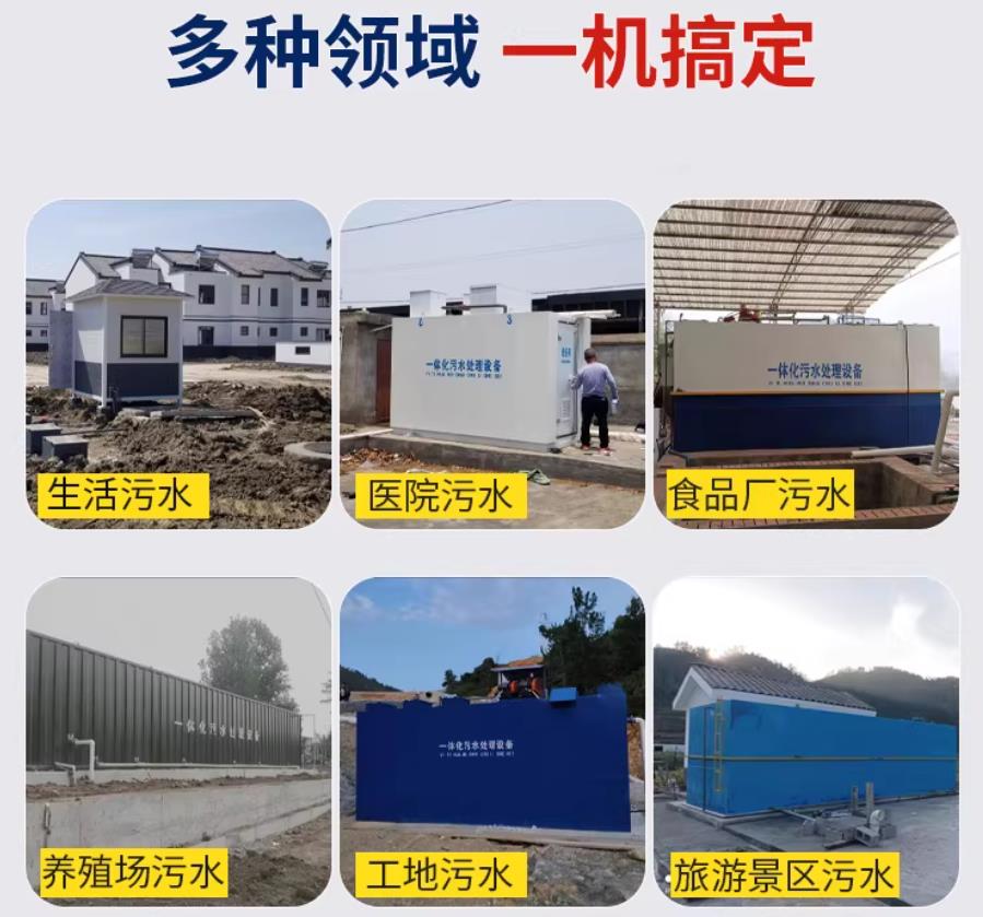 滴道场景全覆盖！甘肃嘉源通一体化污水处理设备，适配城乡工业全场景污水治理