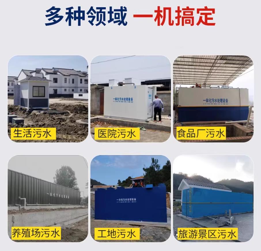 滴道甘肃兰州地埋式污水处理设备厂家｜一体化埋地污水治理设备｜乡镇乡村厂区小区通用解决方案